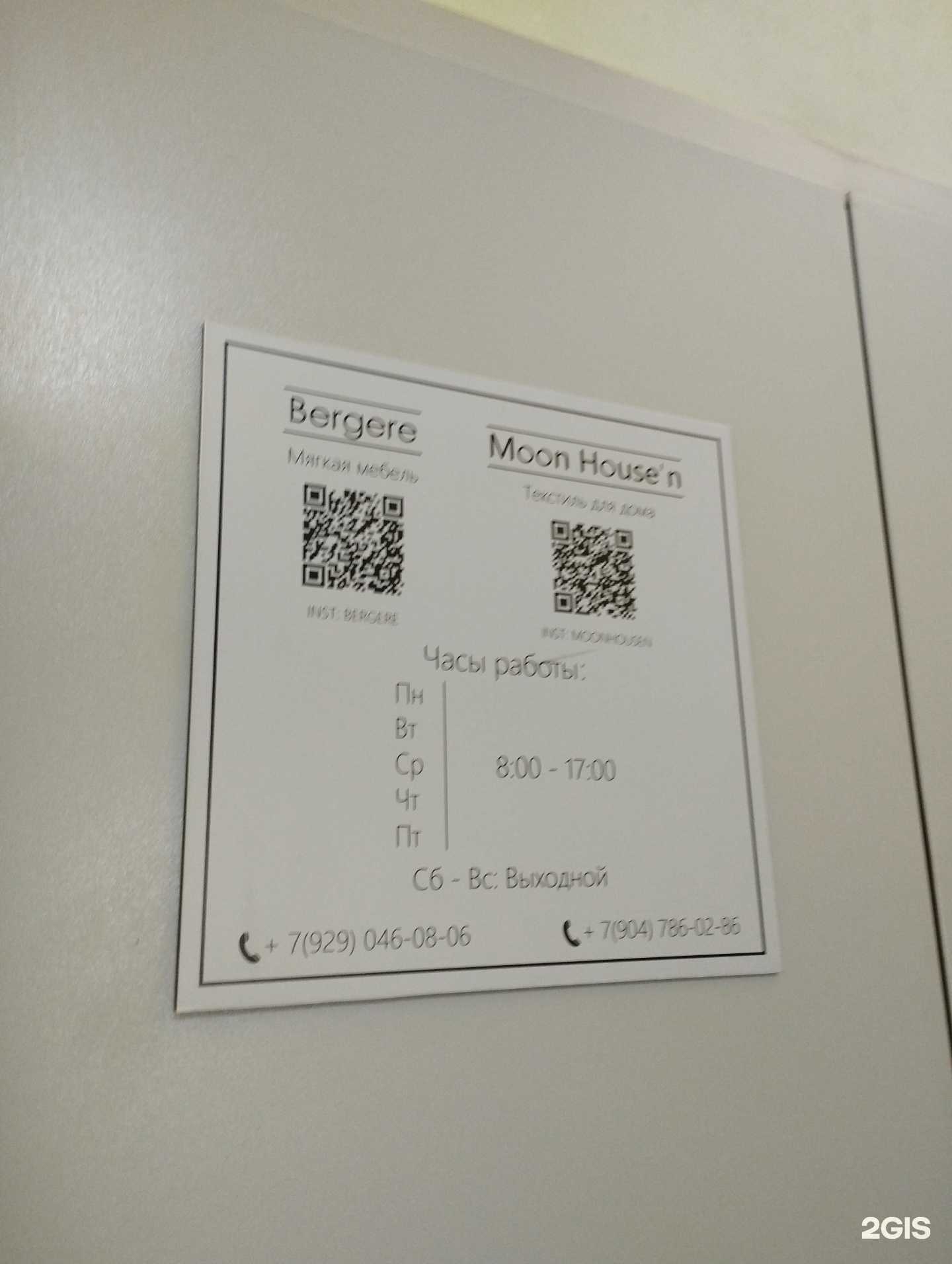 Отзывы на компанию Moon House` n в Нижнем Новгороде c фото