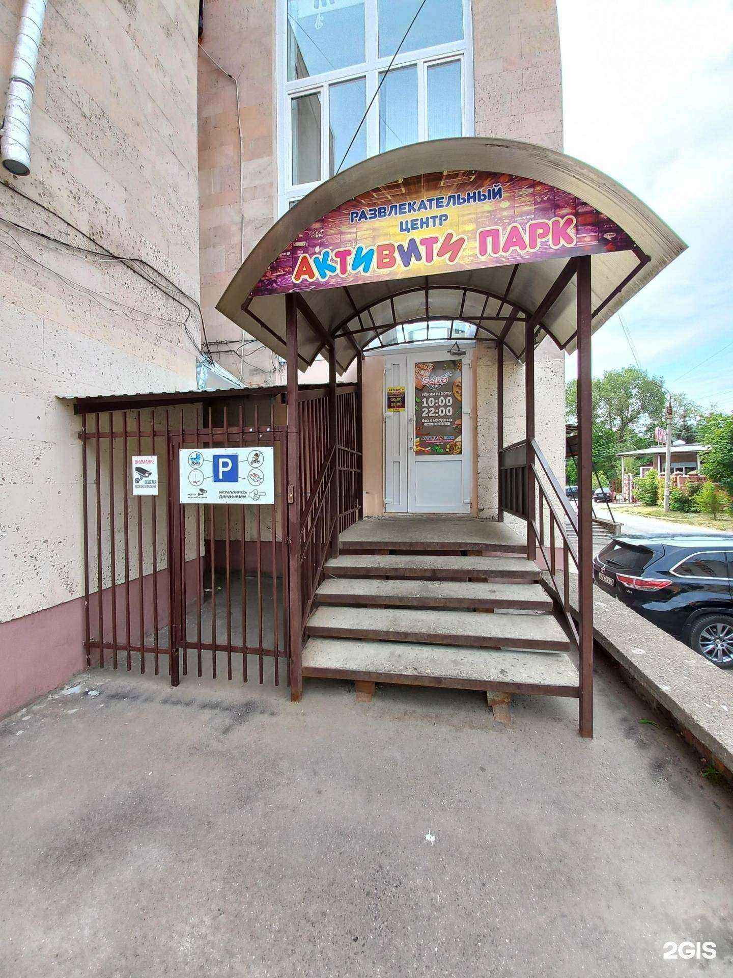 Отзывы на компанию Активити парк в Димитровграде c фото