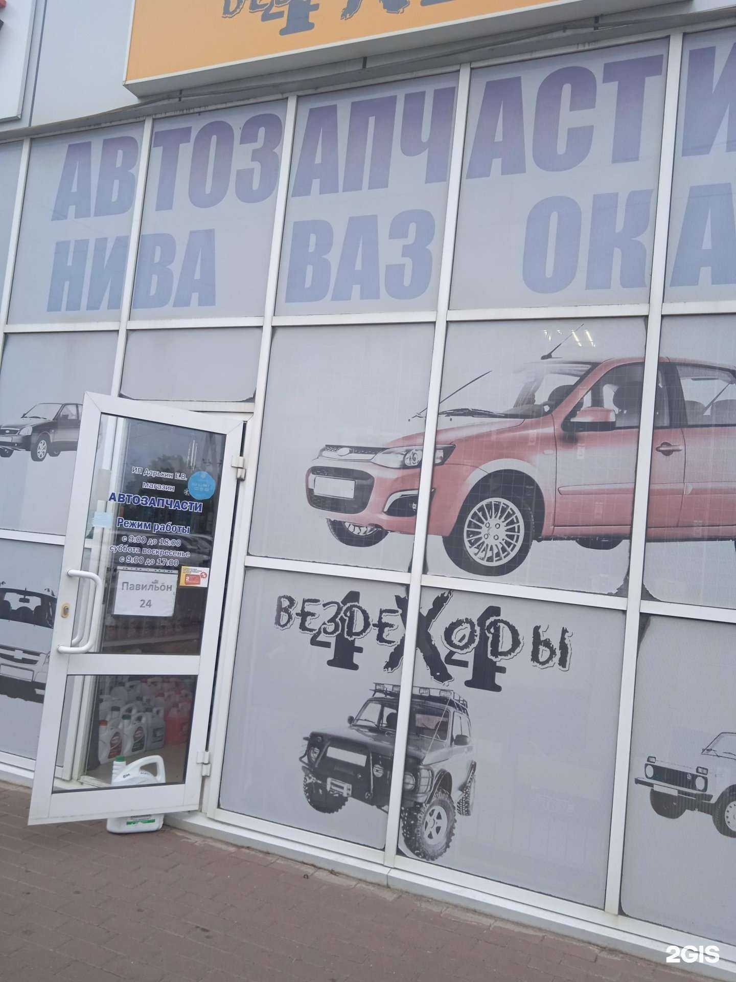 Отзывы на компанию Магазин автозапчастей в г. Саранск c фото