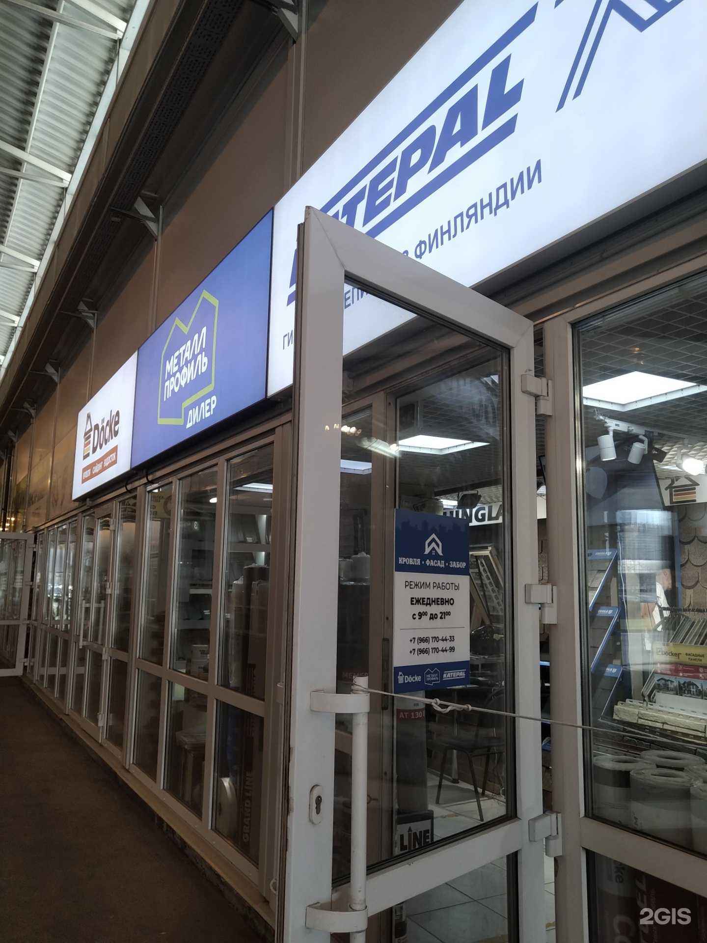 Отзывы на компанию Металл профиль в г. Москва c фото