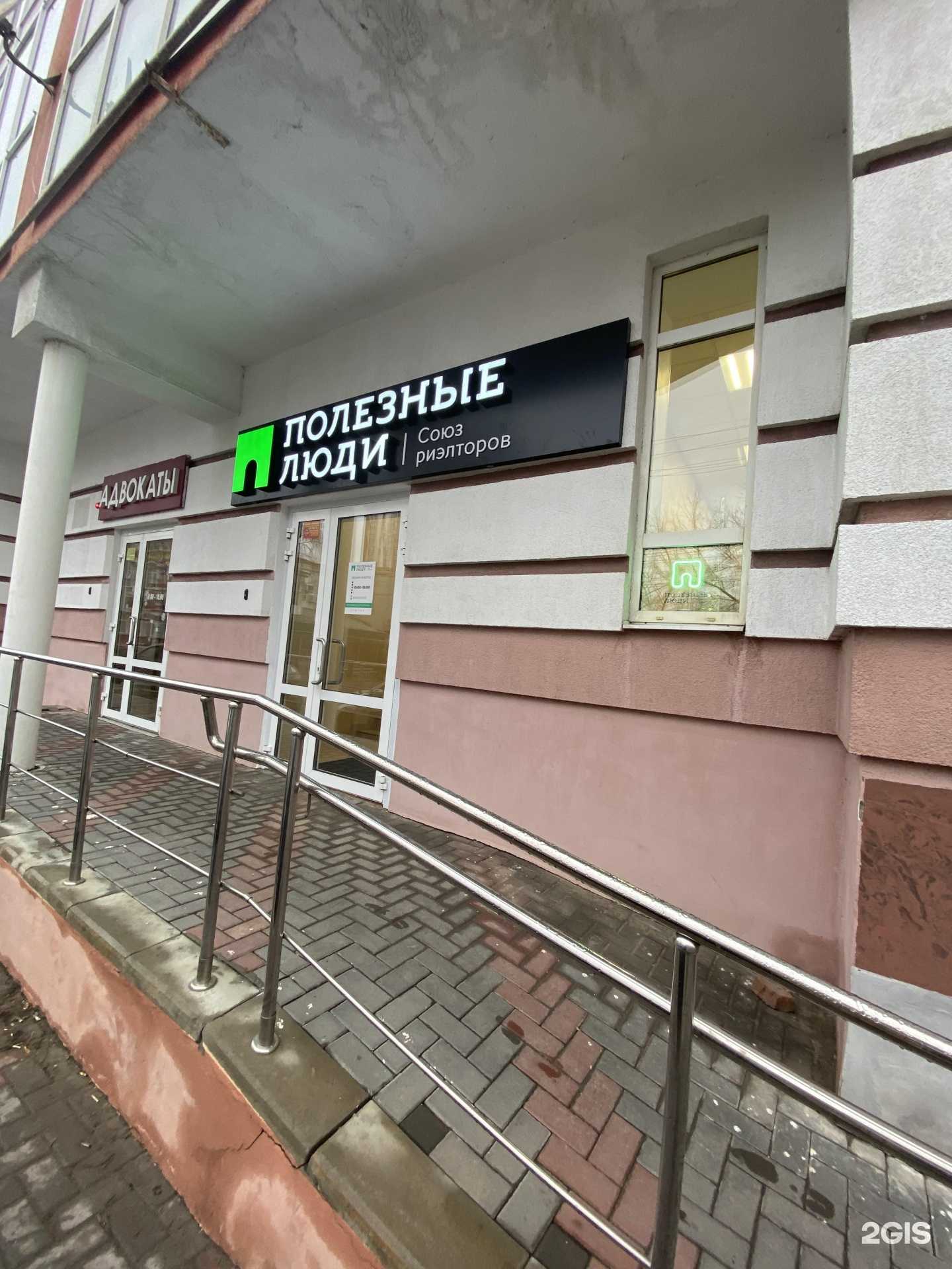 Отзывы на компанию Полезные люди в Энгельсе c фото