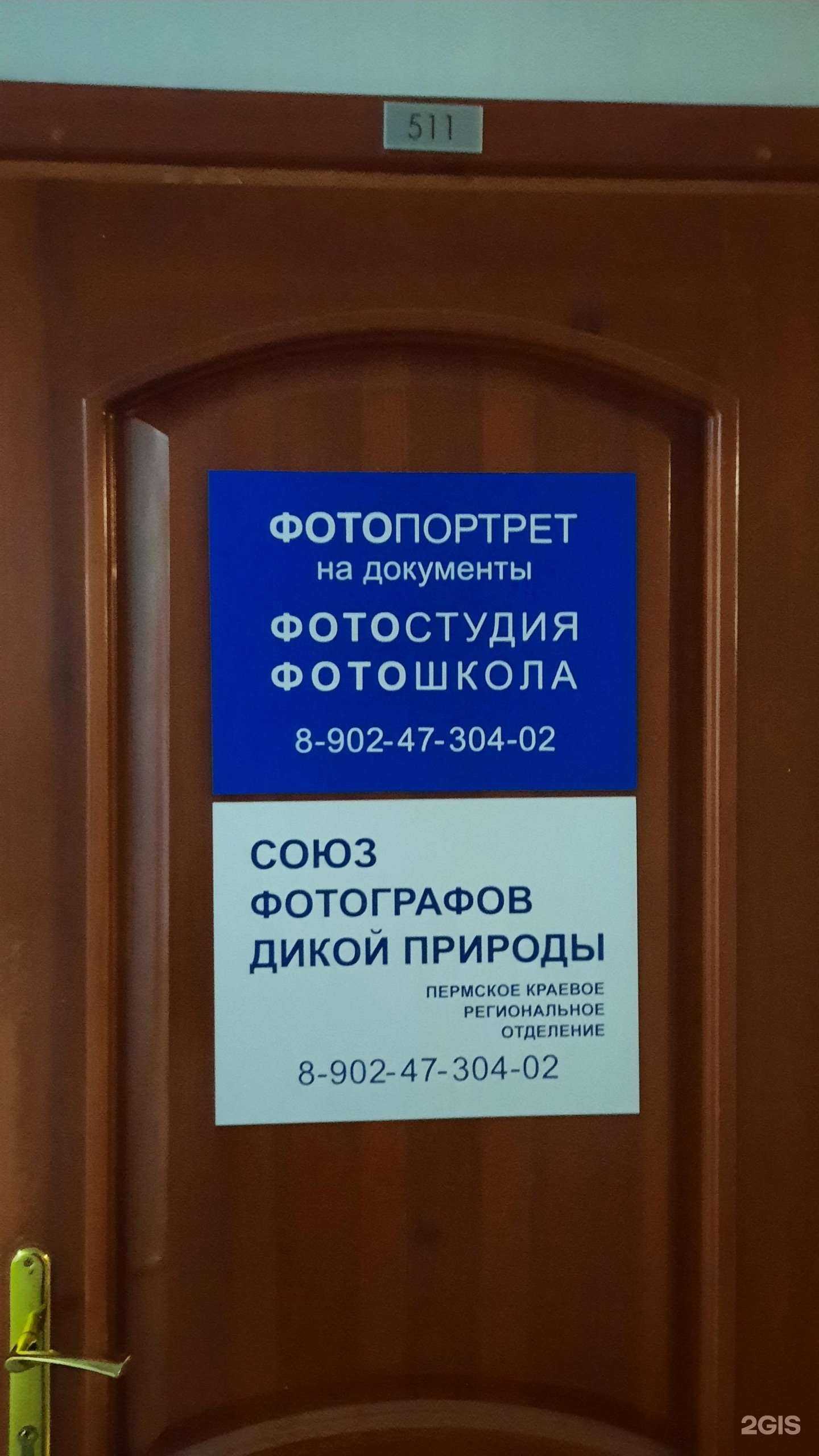 Отзывы на компанию Союз фотографов дикой природы в г. Пермь c фото