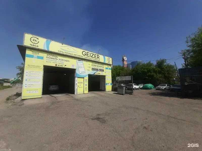 Отзывы на компанию Geizer в г. Барнаул c фото