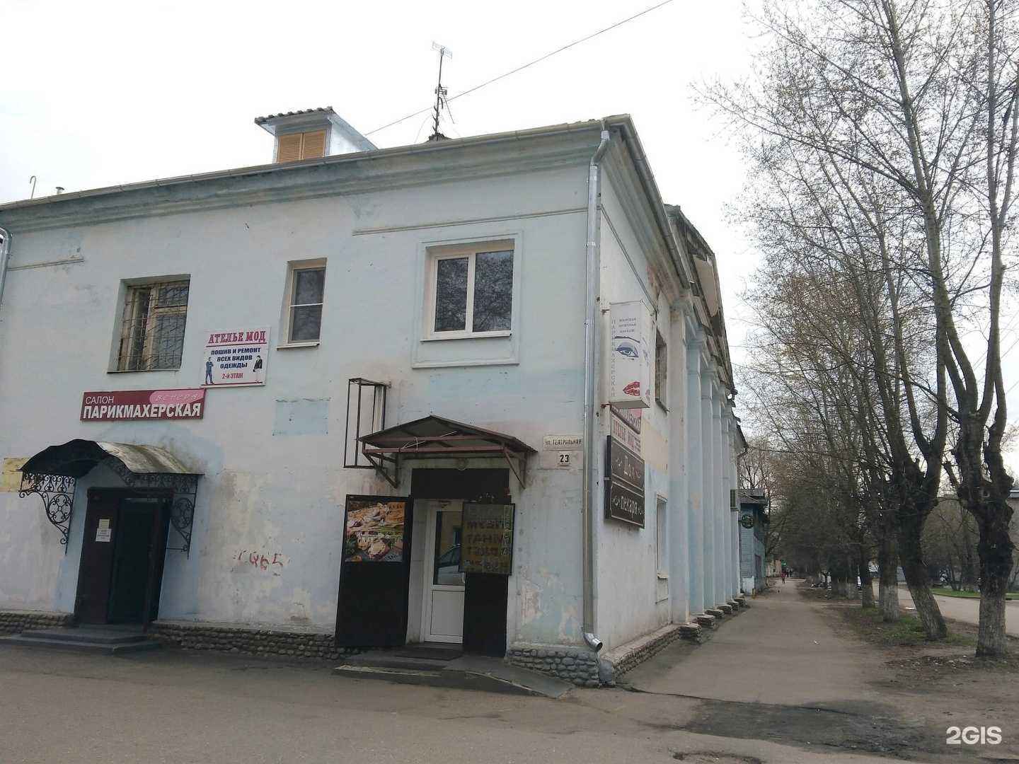 Отзывы на компанию Старый клуб в Ярославле c фото - фотография 2 из 2