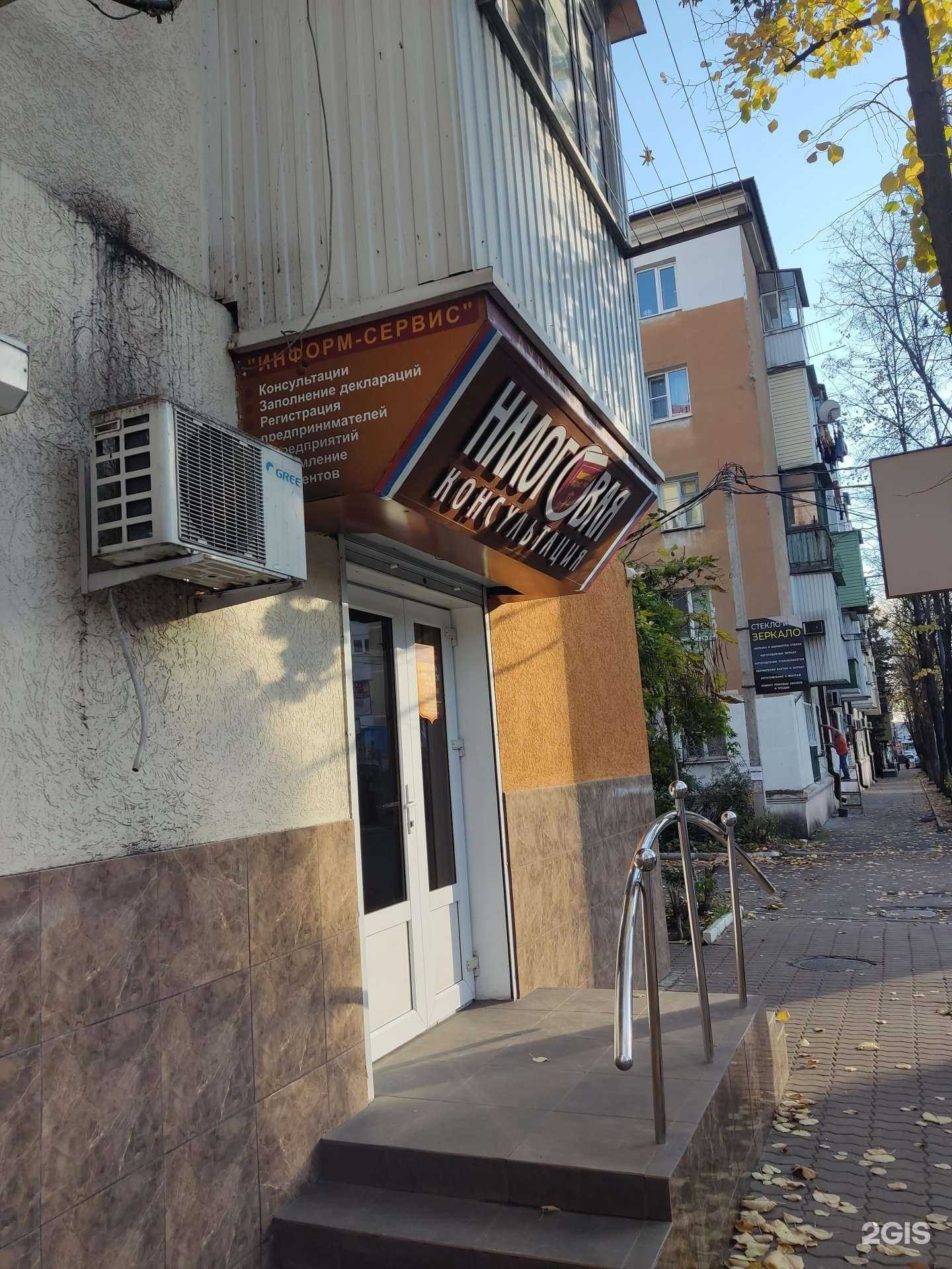 Отзывы на компанию Информ-сервис в Туапсе c фото