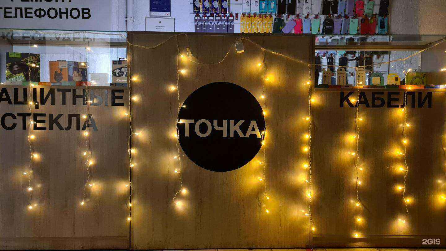 Отзывы на компанию Точка в г. Красноярск c фото