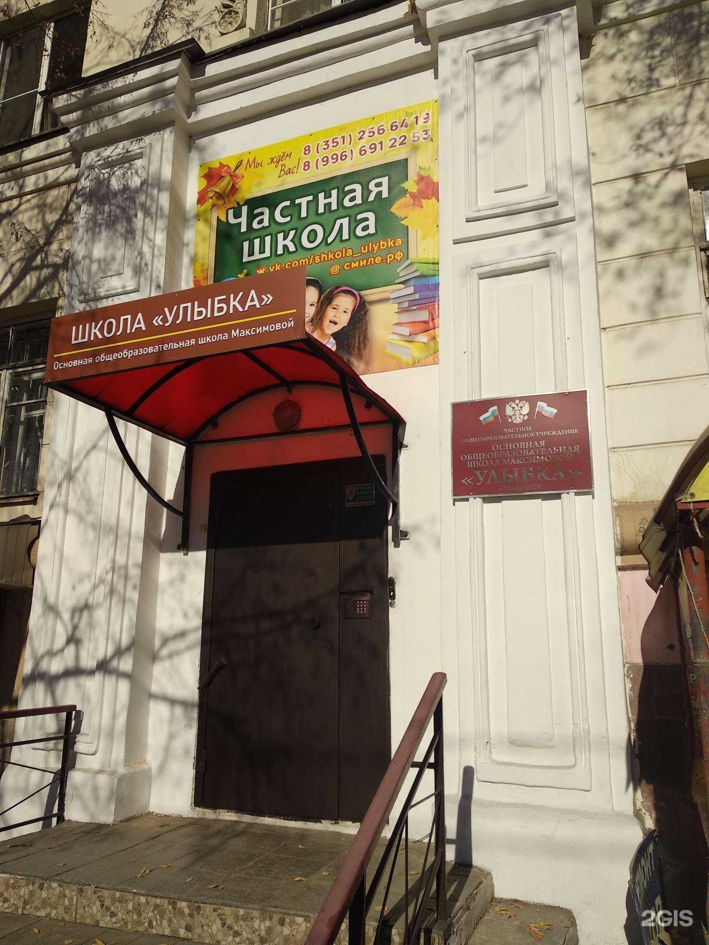 Отзывы на компанию Улыбка в Челябинске c фото