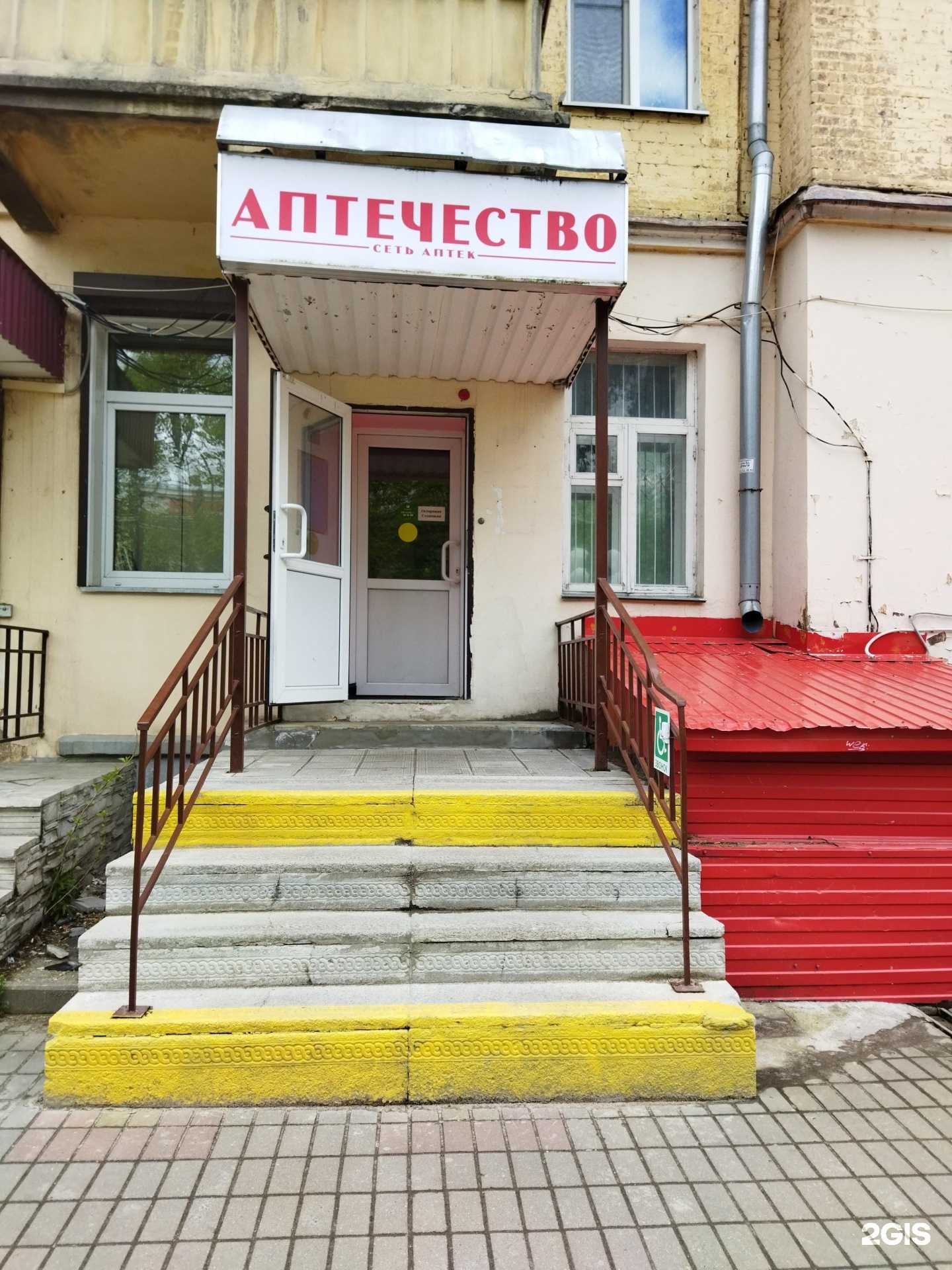 Отзывы на компанию Аптечество в г. Ковров c фото