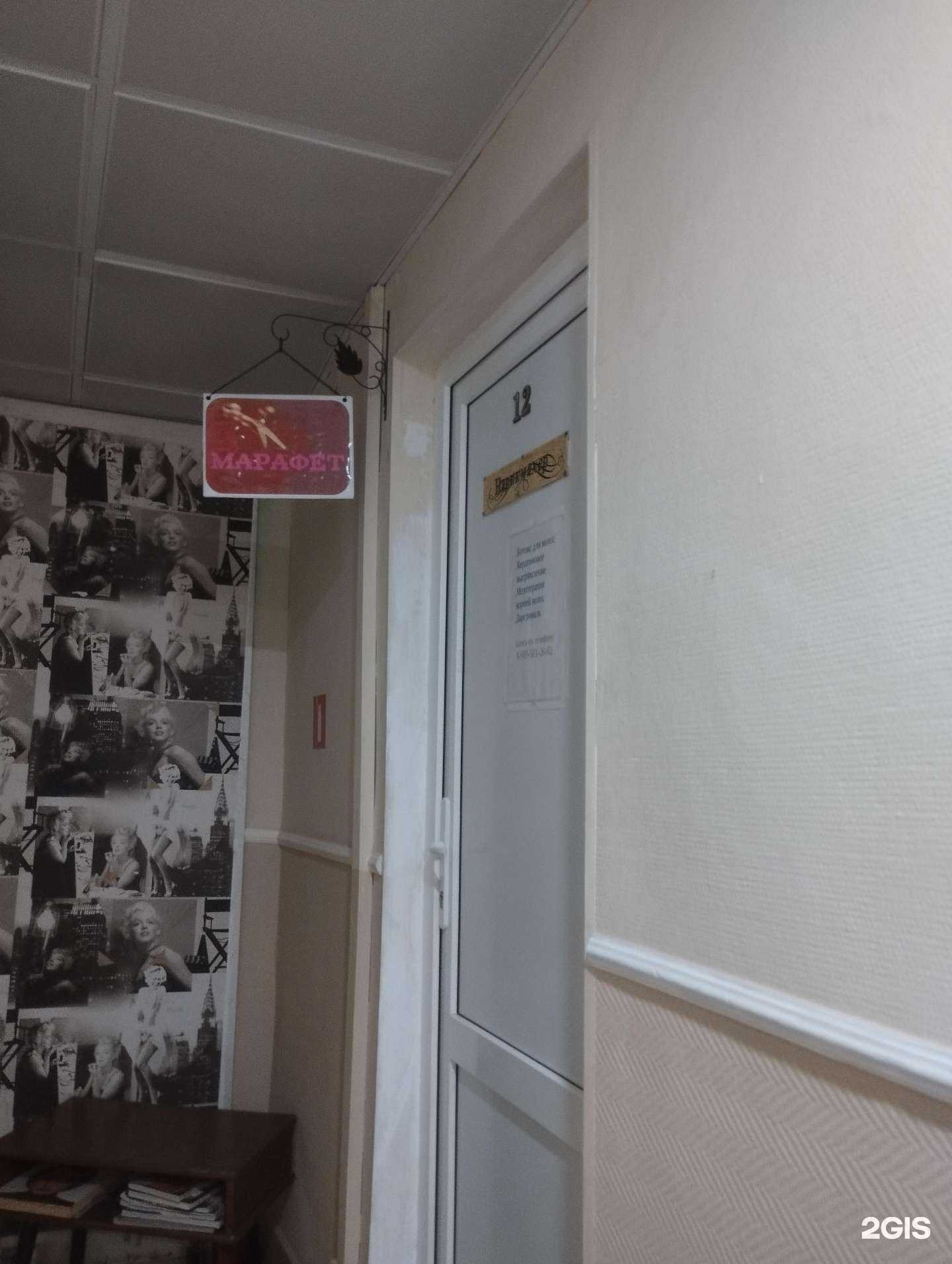 Отзывы на компанию Марафет в Ростове-на-Дону c фото