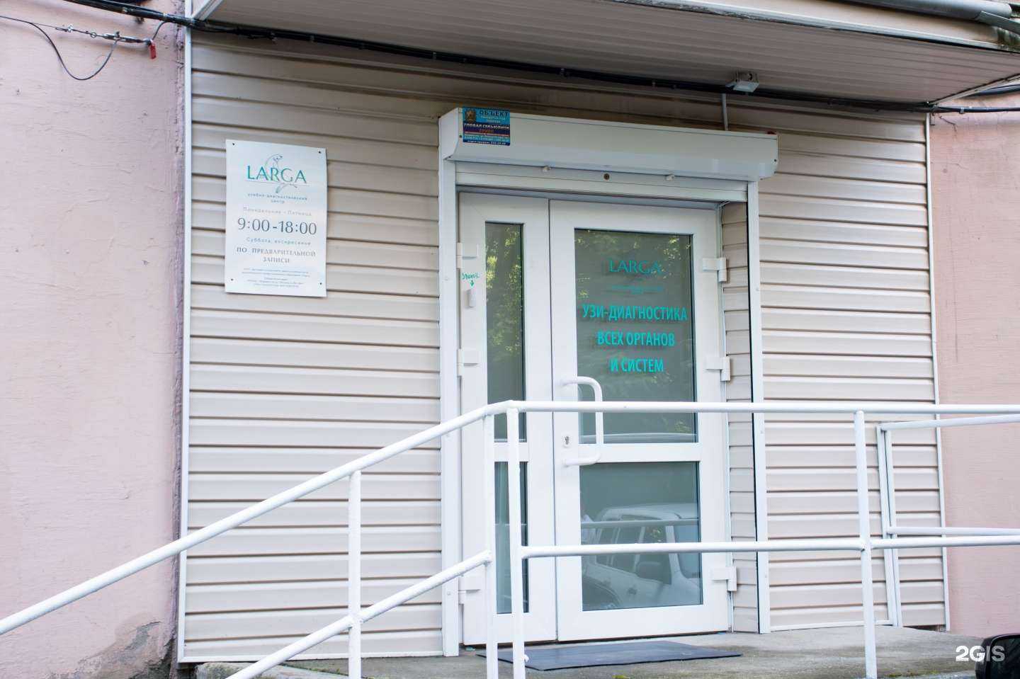 Отзывы на компанию Ларга в Владивостоке c фото