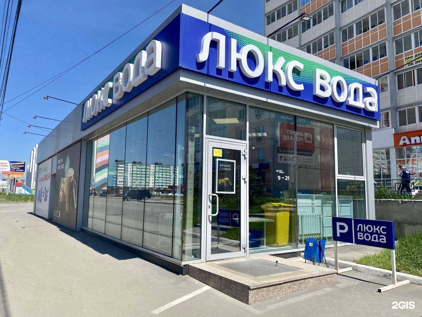 Отзывы на компанию Люкс Вода в г. Челябинск c фото