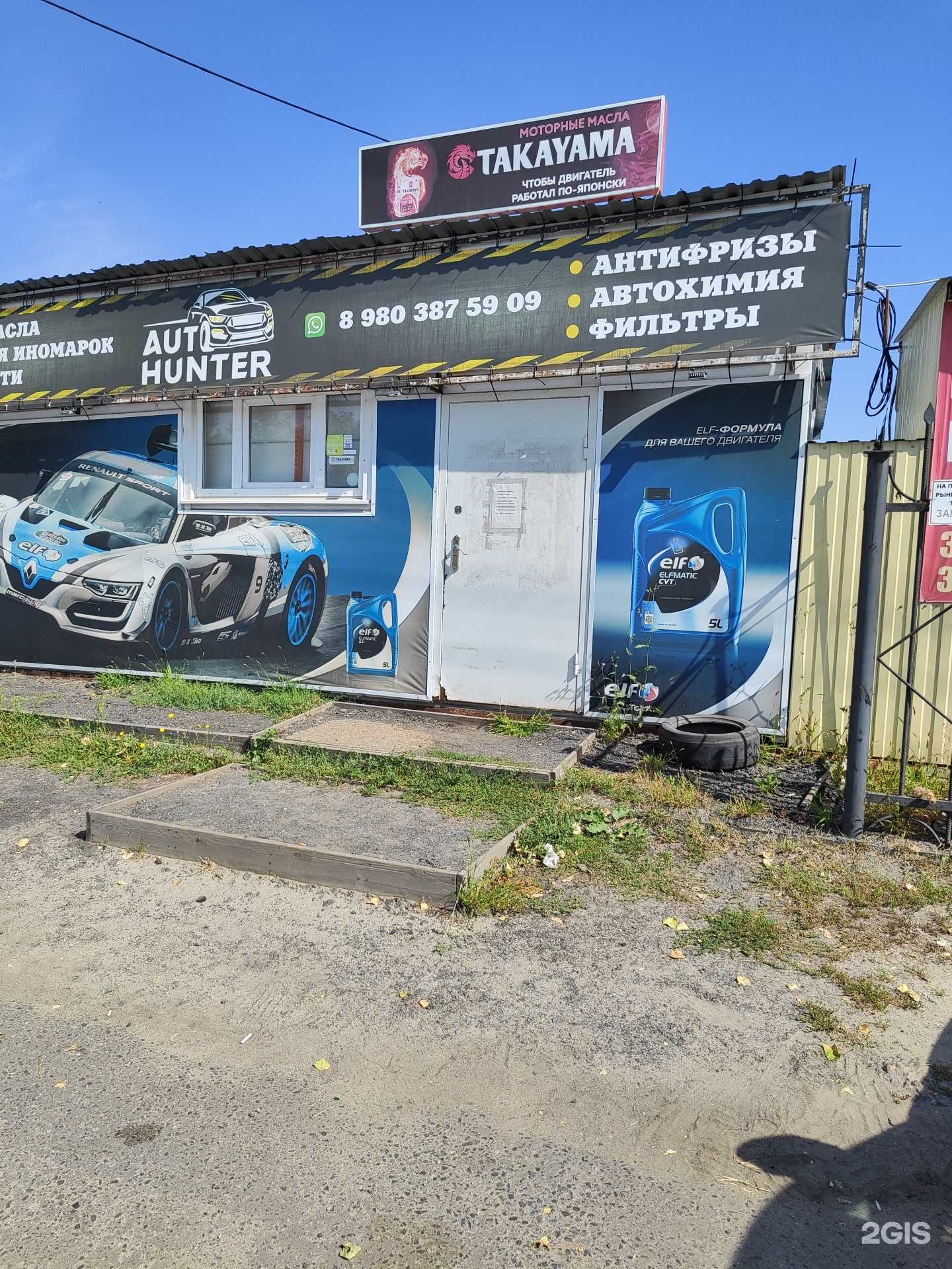 Отзывы на компанию AutoHunter в Старом Осколе c фото