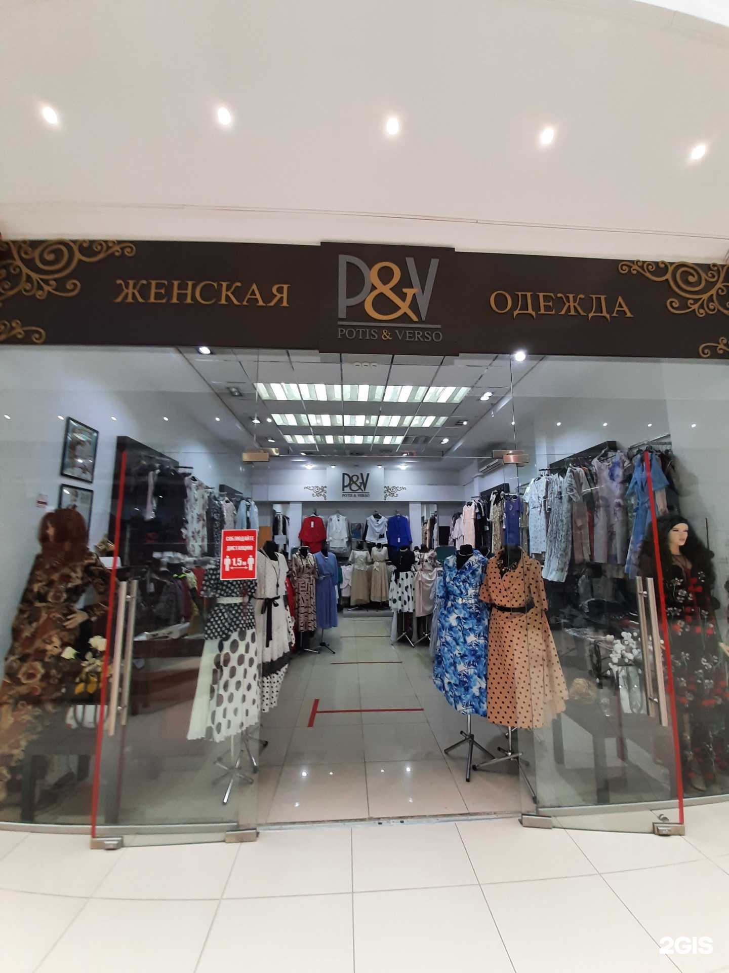 Отзывы на компанию Potis&Verso в Омске c фото