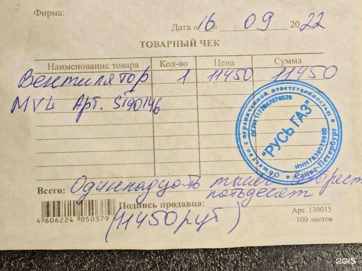 Отзывы на компанию Lengas.ru в Саратове c фото