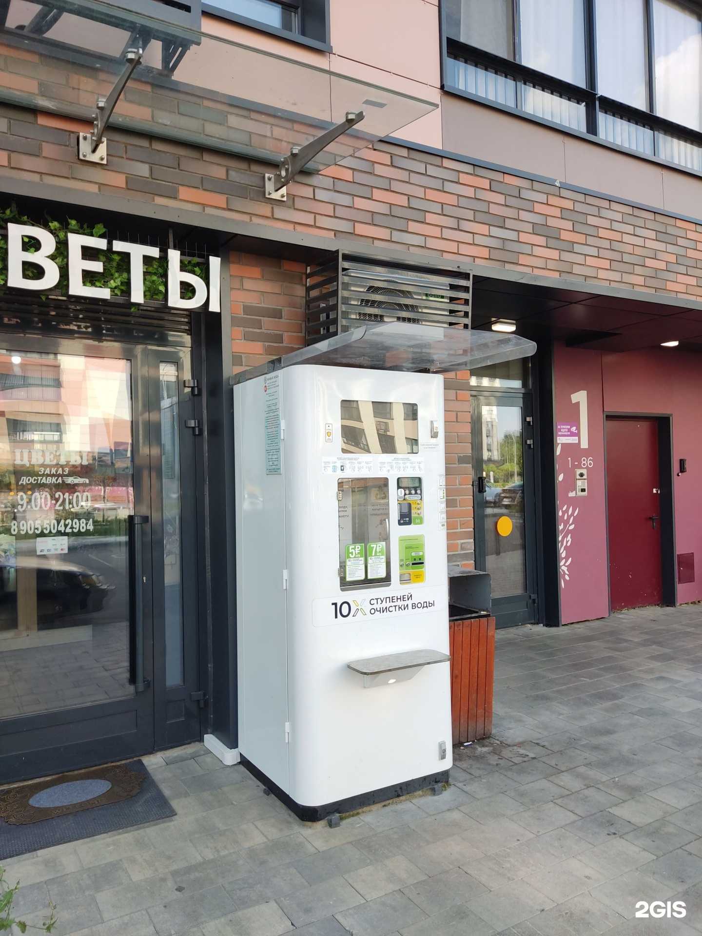 Отзывы на компанию Живая вода в г. Апрелевка c фото