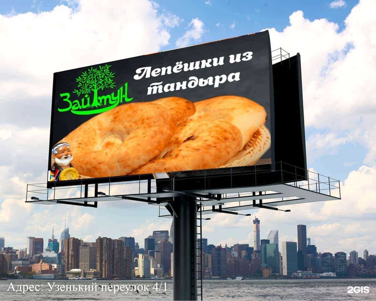 Отзывы на компанию Зайтун в г. Пермь c фото