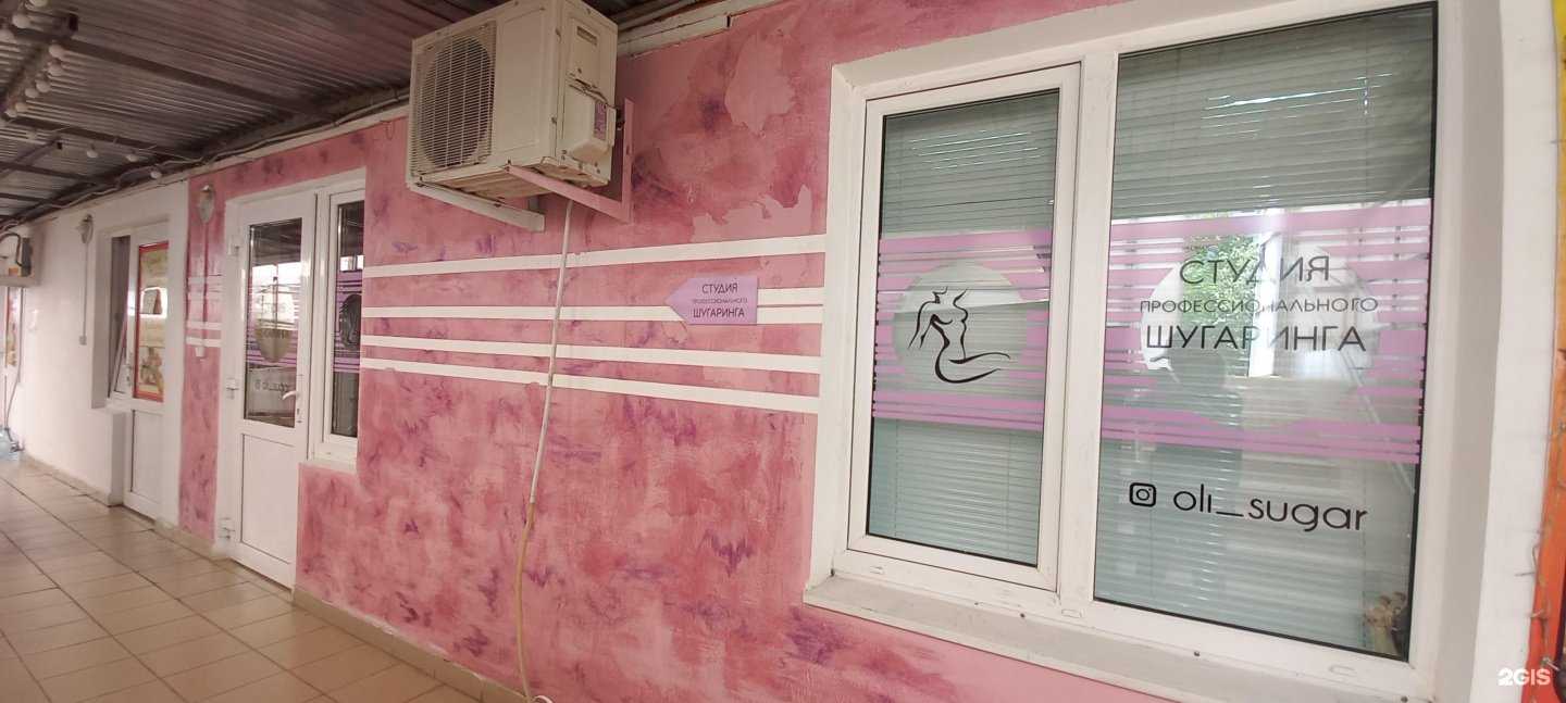 Отзывы на компанию Студия депиляции в Краснодаре c фото