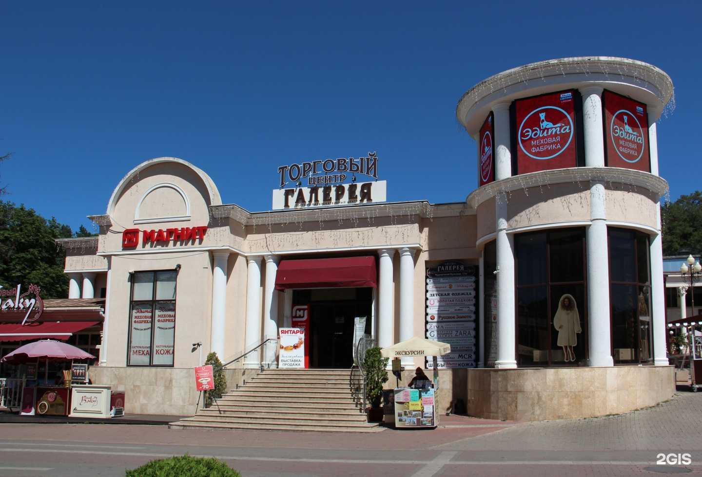 Отзывы на компанию Эдита в Кисловодске c фото