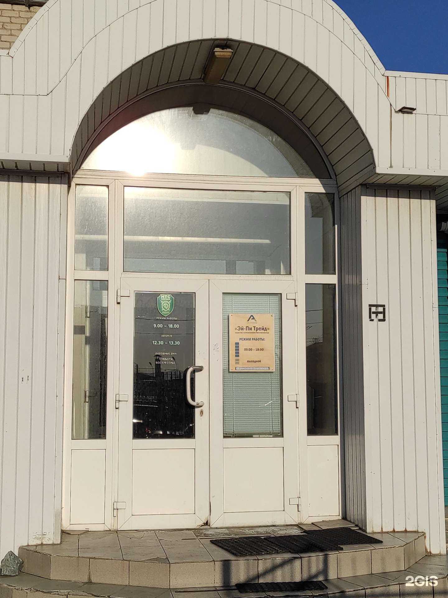 Отзывы на компанию Ap trade в г. Находка c фото