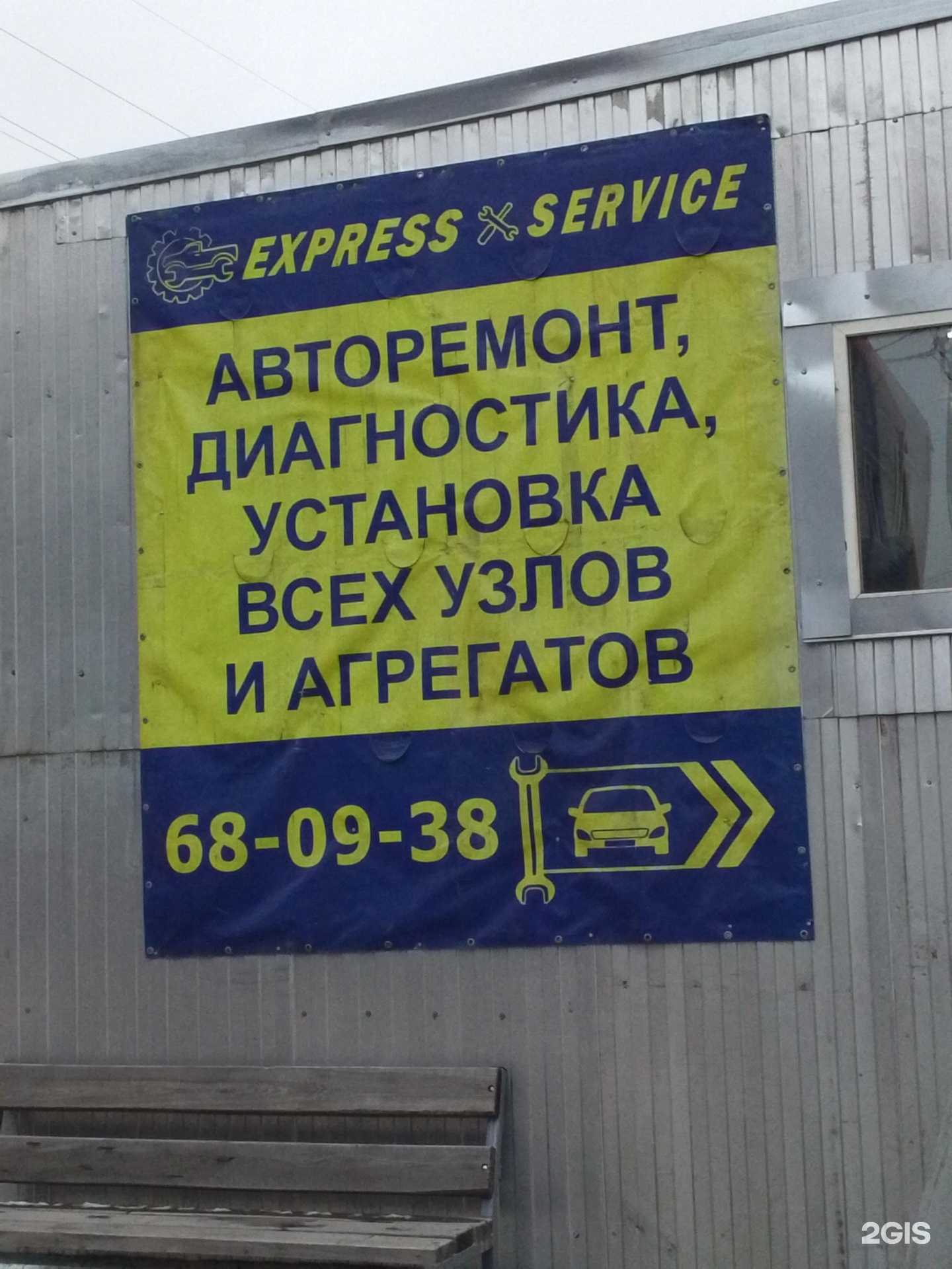 Отзывы на компанию Express service в Хабаровске c фото