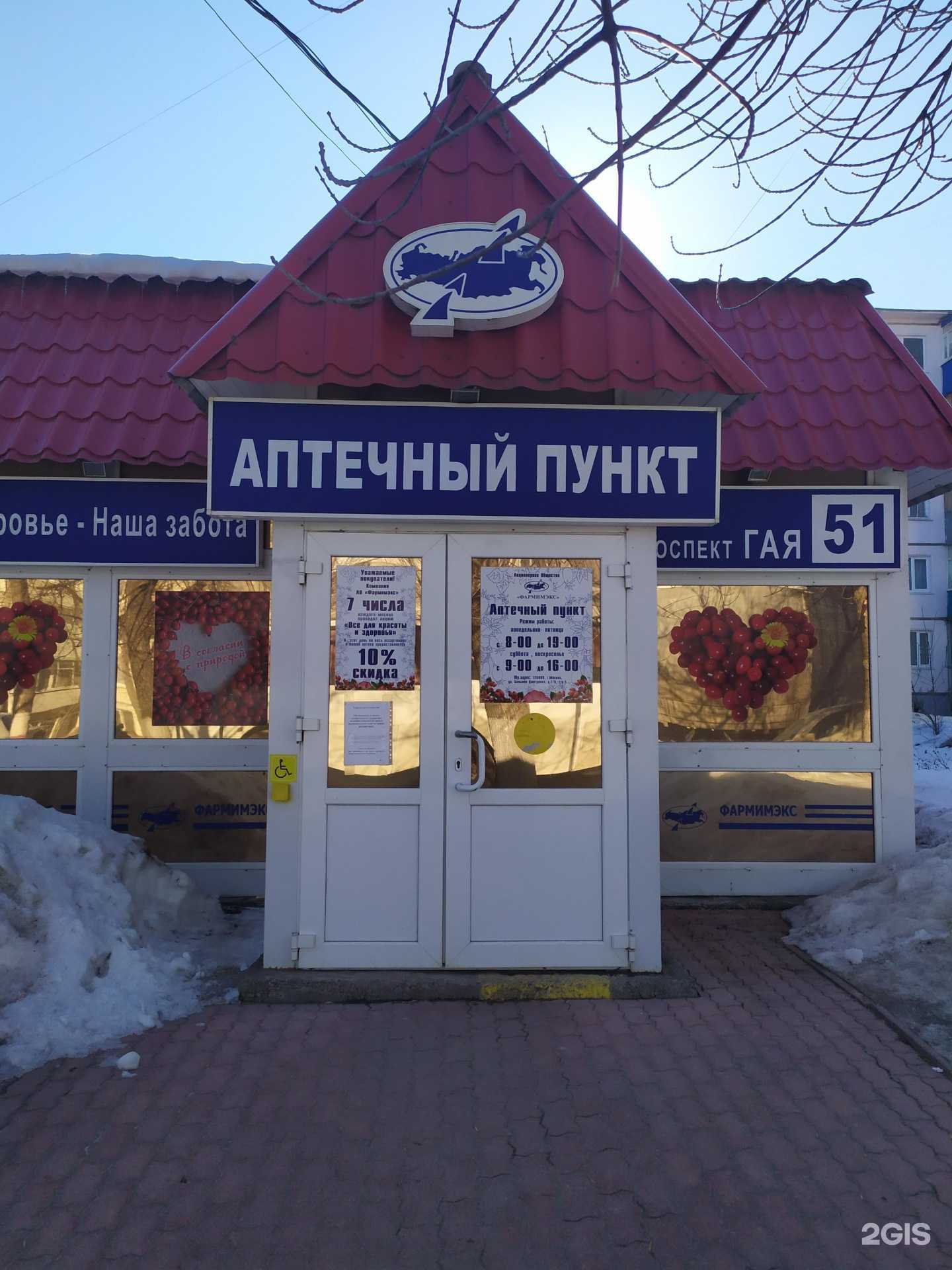 Отзывы на компанию ФармПром в Ульяновске c фото