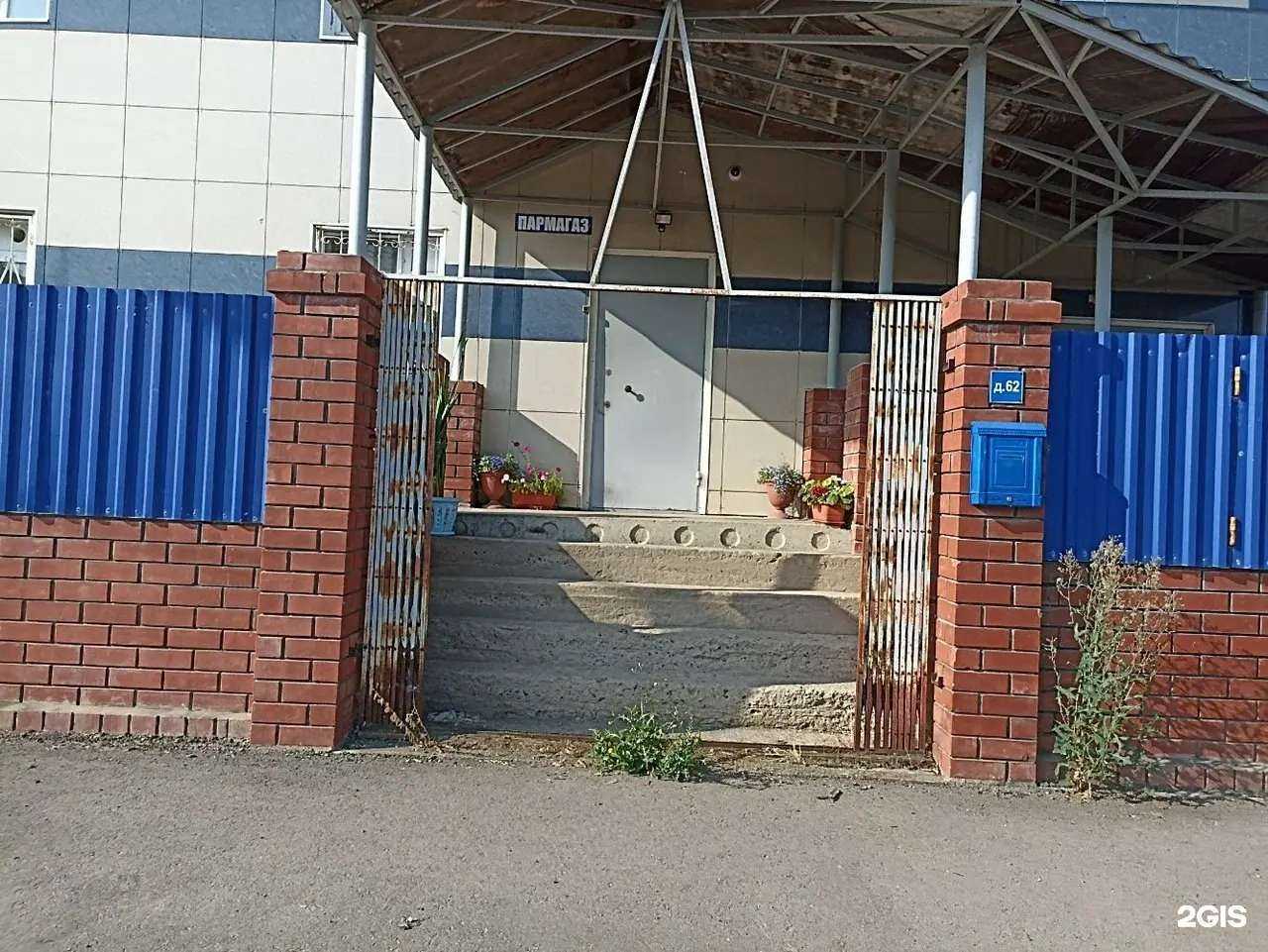 Отзывы на компанию Пармагаз в Перми c фото