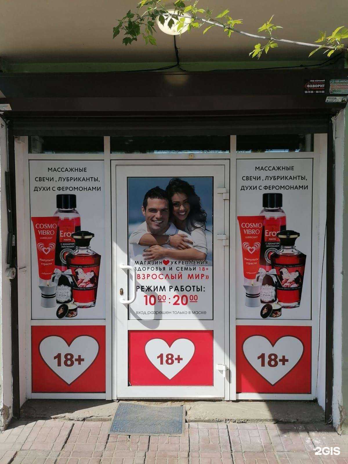 Отзывы на компанию Взрослый мир в г. Иркутск c фото