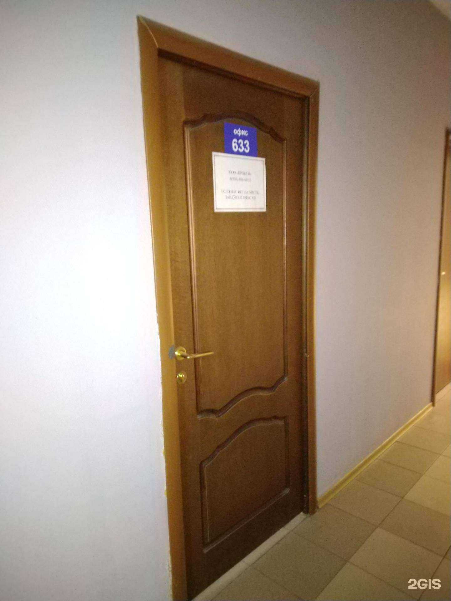 Отзывы на компанию Прокси в г. Тула c фото