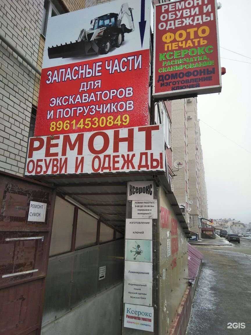 Отзывы на компанию Магазин запчастей для экскаваторов и погрузчиков в Ставрополе c фото