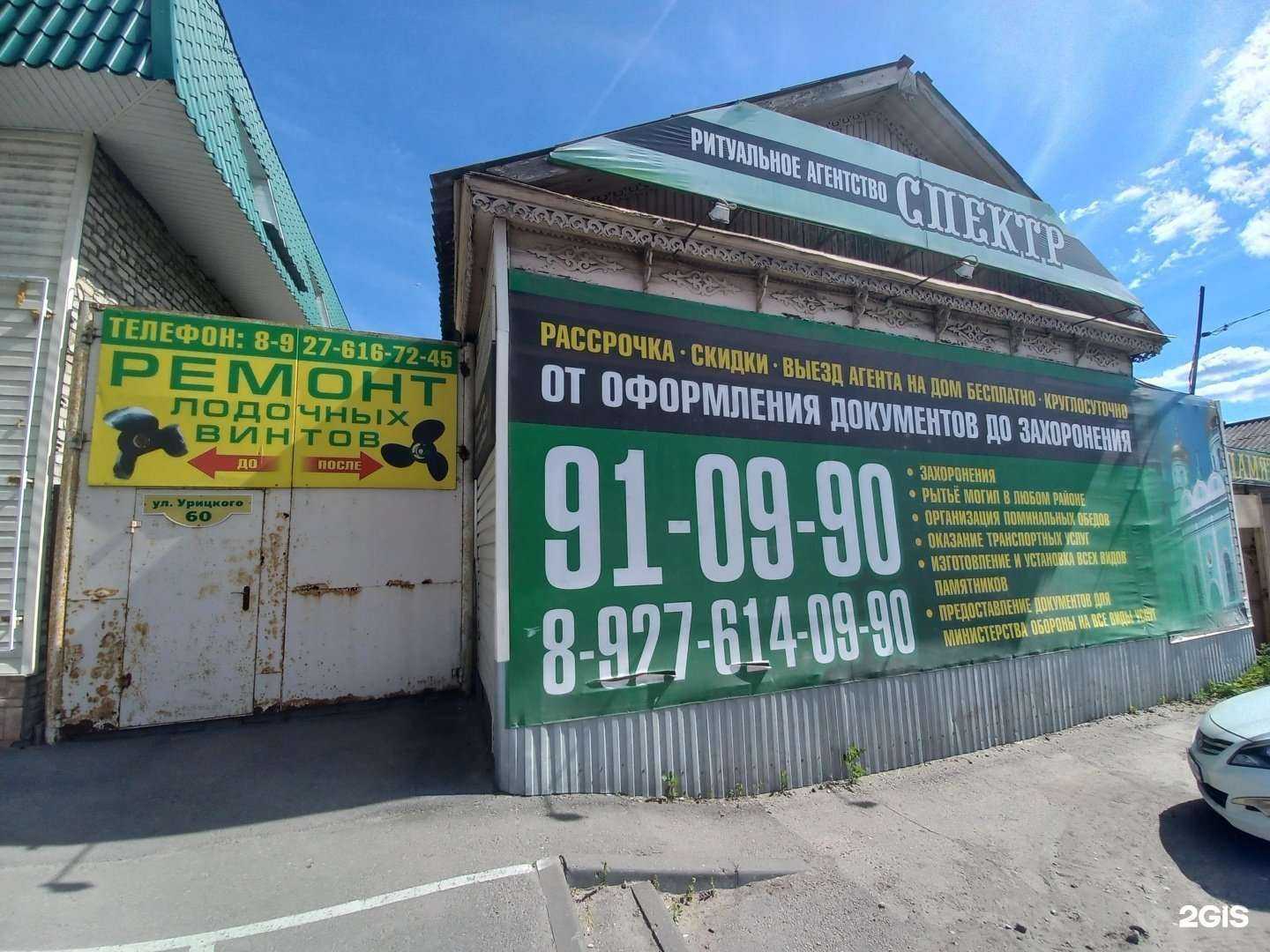 Отзывы на компанию Спектр в г. Сызрань c фото