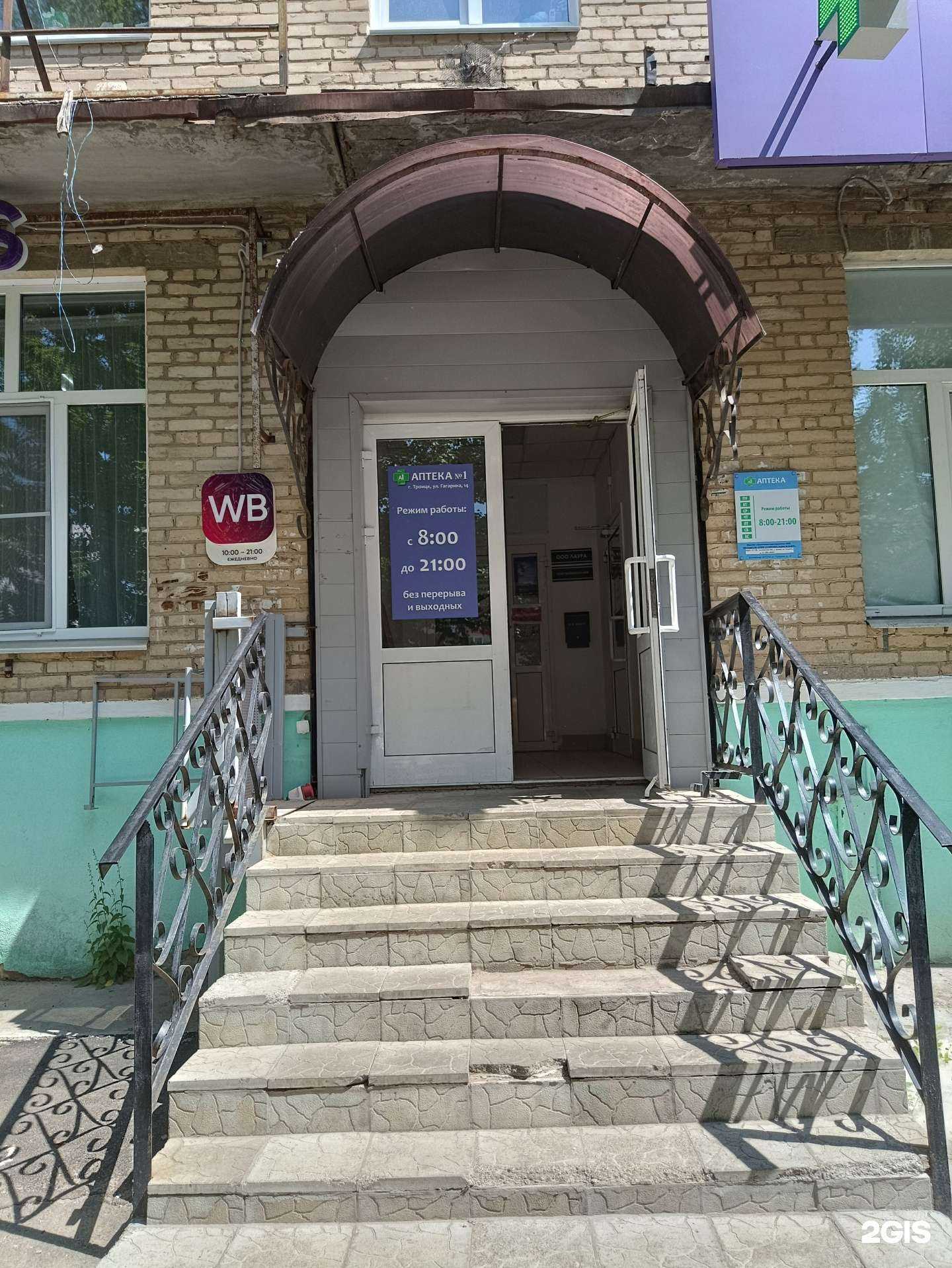 Отзывы на компанию Студия эпиляции и оформления бровей в г. Троицк c фото