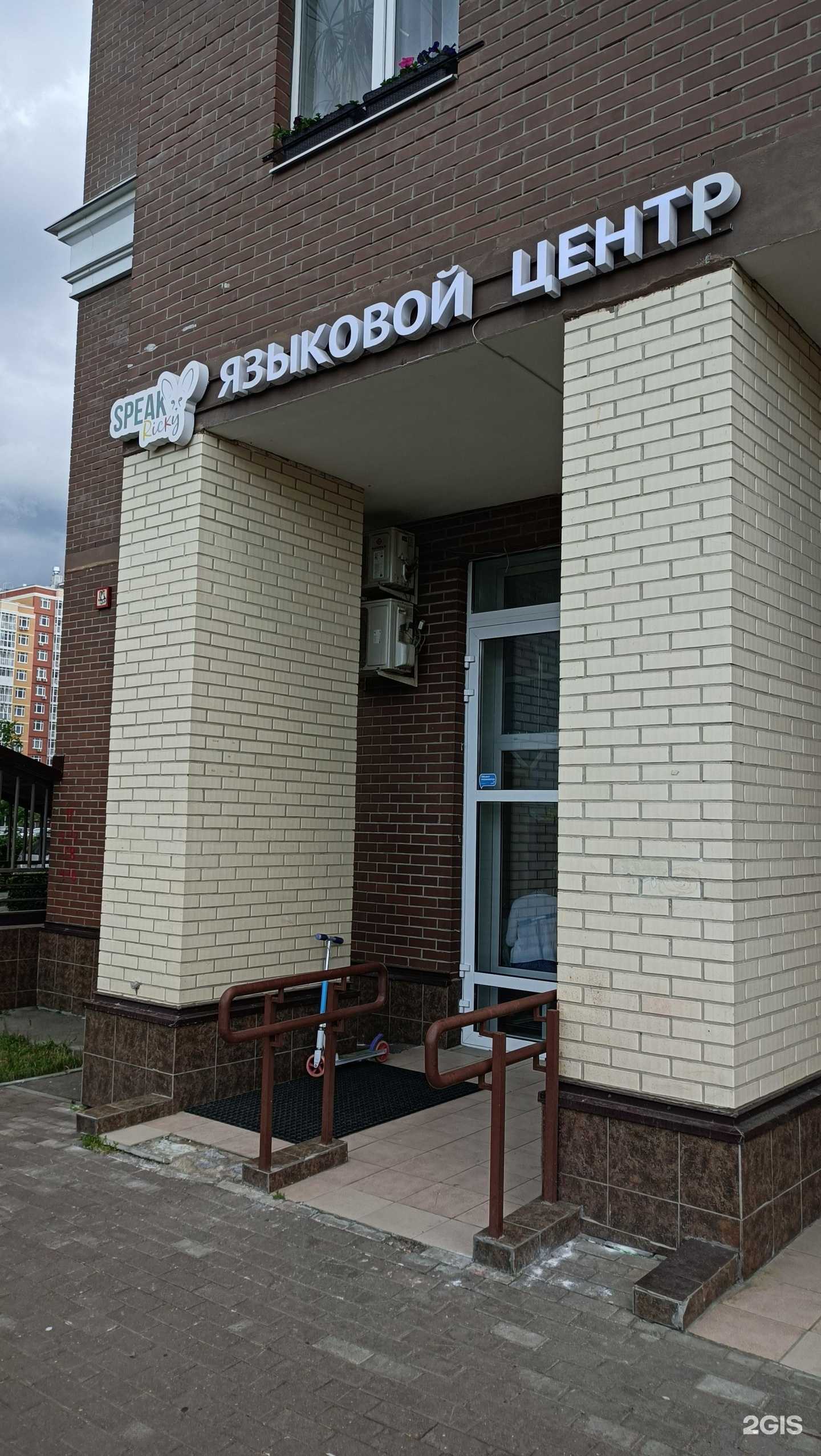 Отзывы на компанию Speaky Ricky в Коммунарке c фото