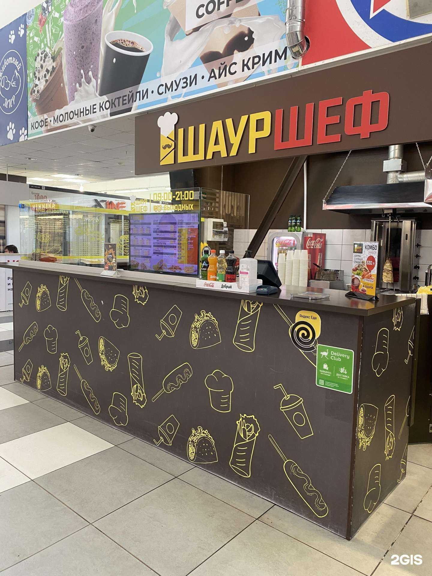 Отзывы на компанию ШаурШеф в Красноярске c фото