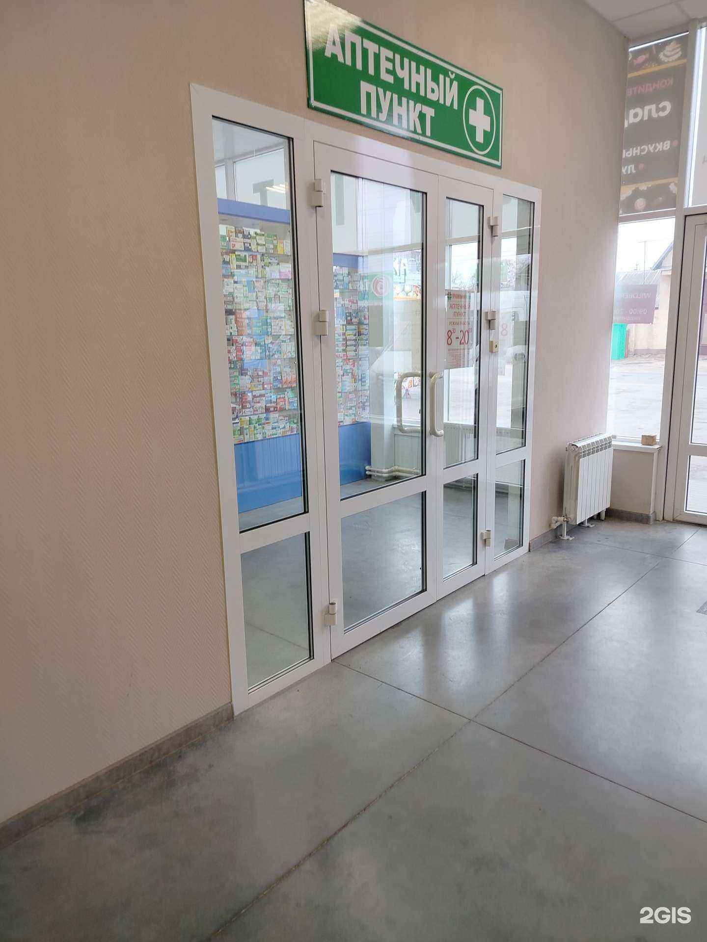 Отзывы на компанию Правильная аптека в Липецке c фото