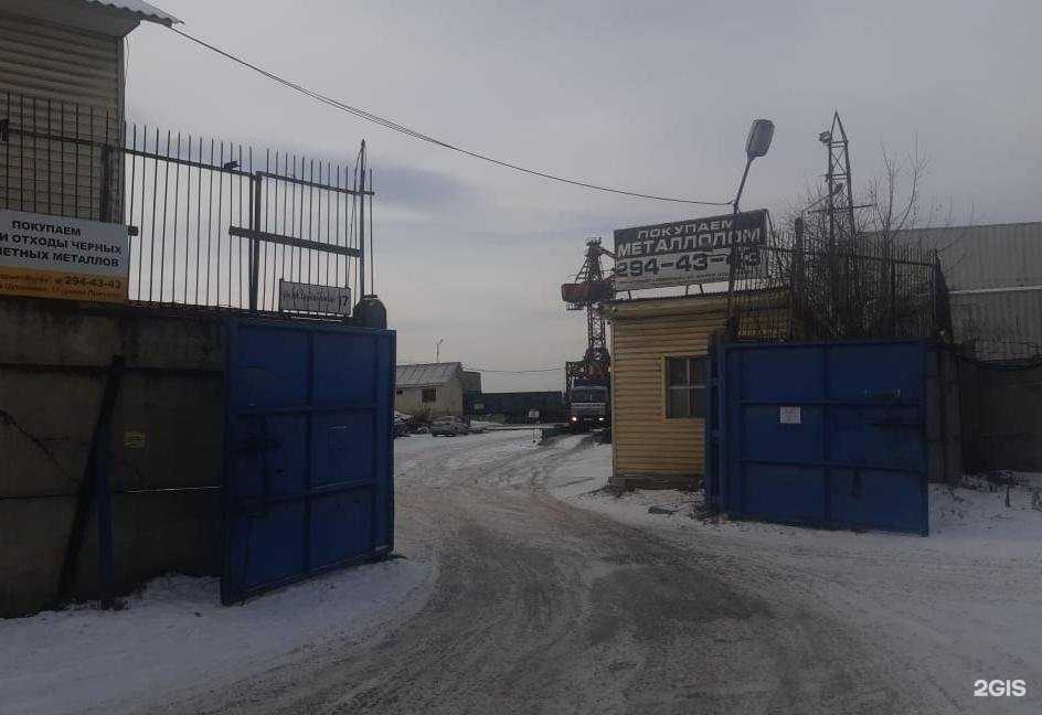 Отзывы на компанию Втормет-Северный в Красноярске c фото