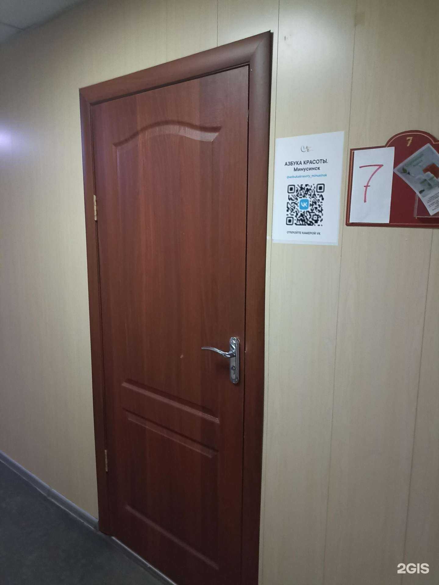 Отзывы на компанию Азбука красоты в г. Минусинск c фото