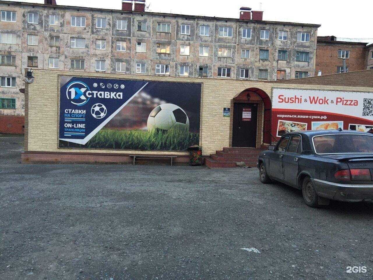 Отзывы на компанию Взабой в Норильске c фото - фотография 2 из 2