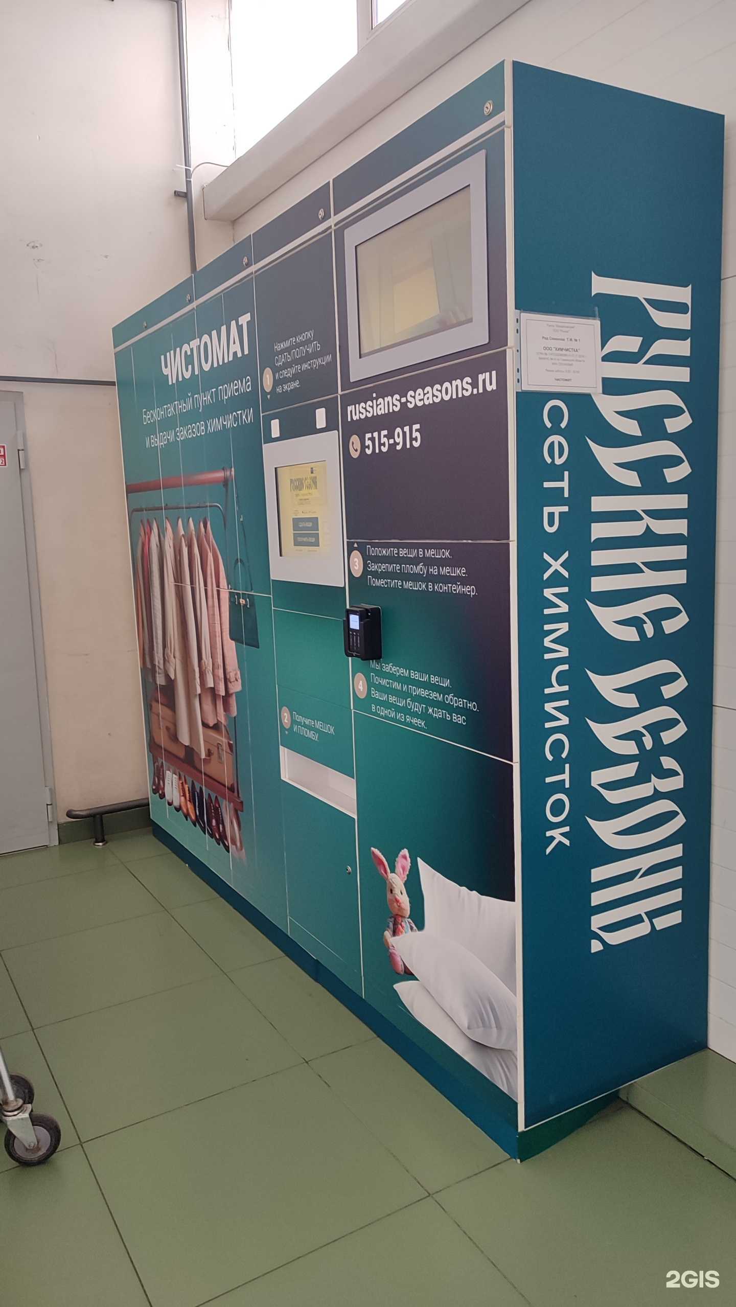 Отзывы на компанию Русские сезоны в г. Тюмень c фото