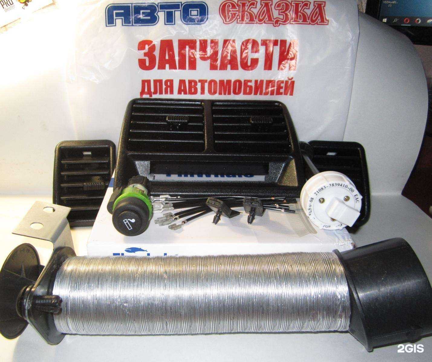 Отзывы на компанию Автосказка в г. Калуга c фото