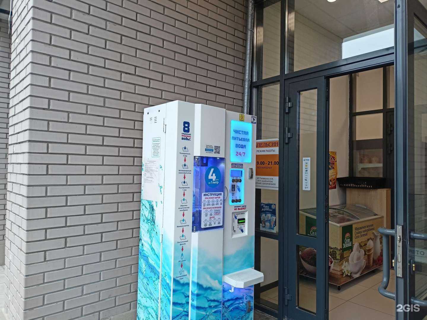 Отзывы на компанию Чистая вода в г. Пушкино c фото