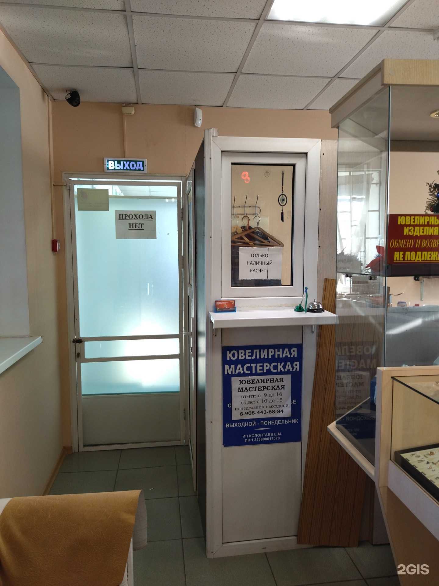 Отзывы на компанию Ювелирная мастерская в г. Владивосток c фото