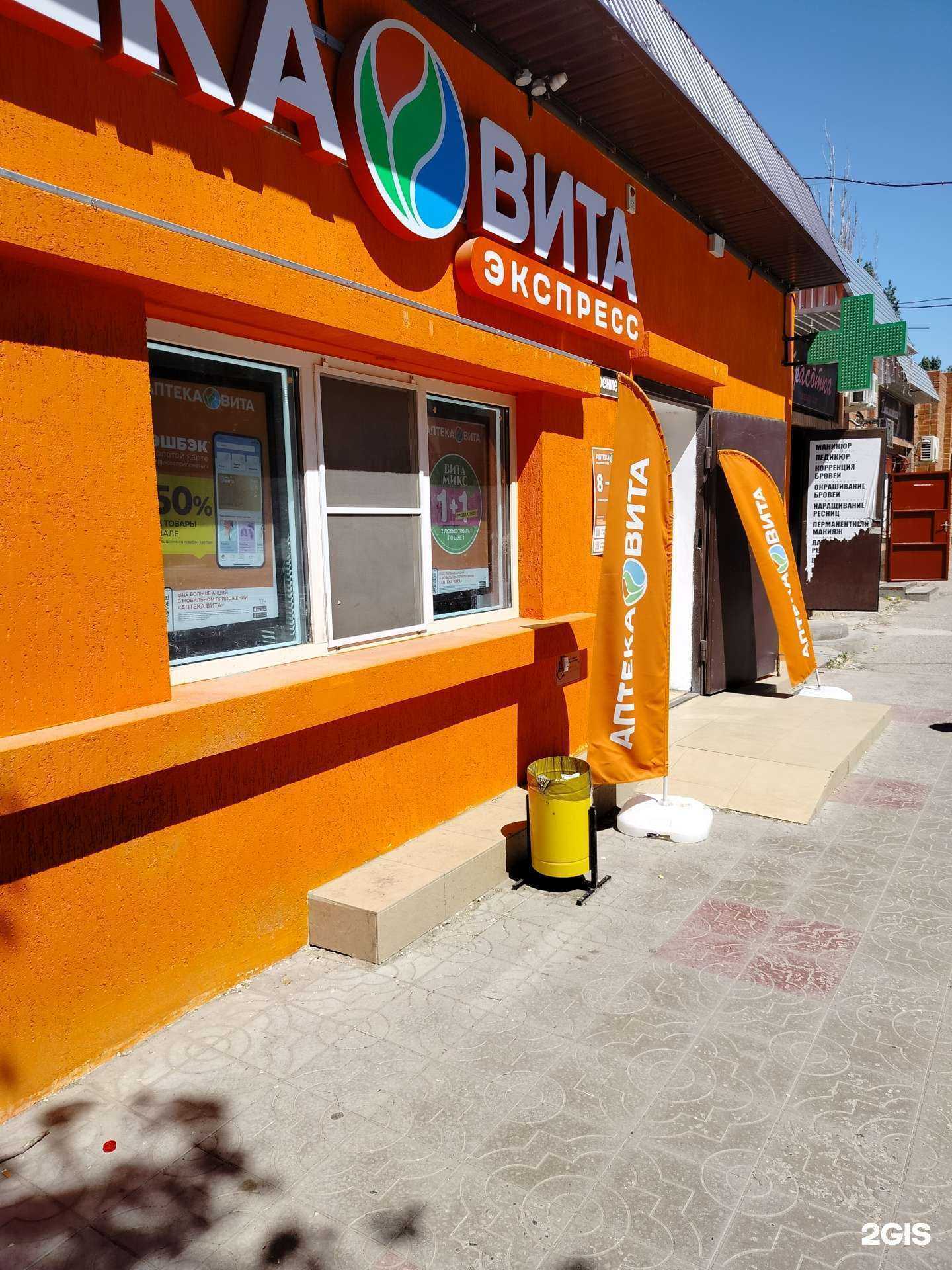 Отзывы на компанию Вита экспресс в Элисте c фото