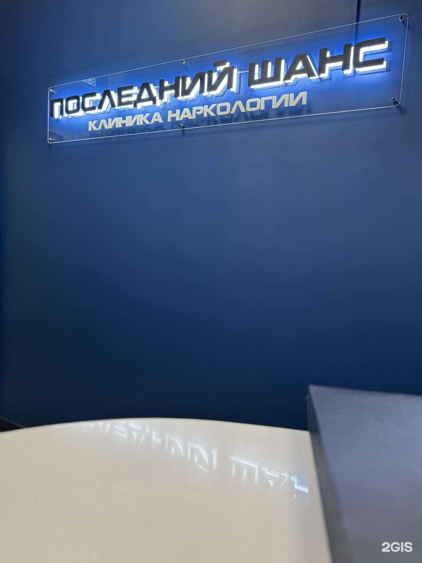 Отзывы на компанию Последний Шанс в Хабаровске c фото