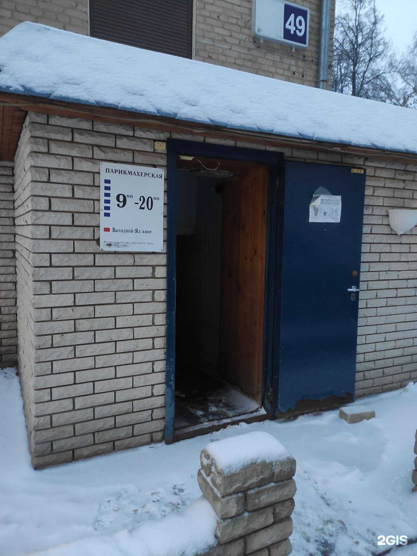 Отзывы на компанию Парикмахерская в Казани c фото