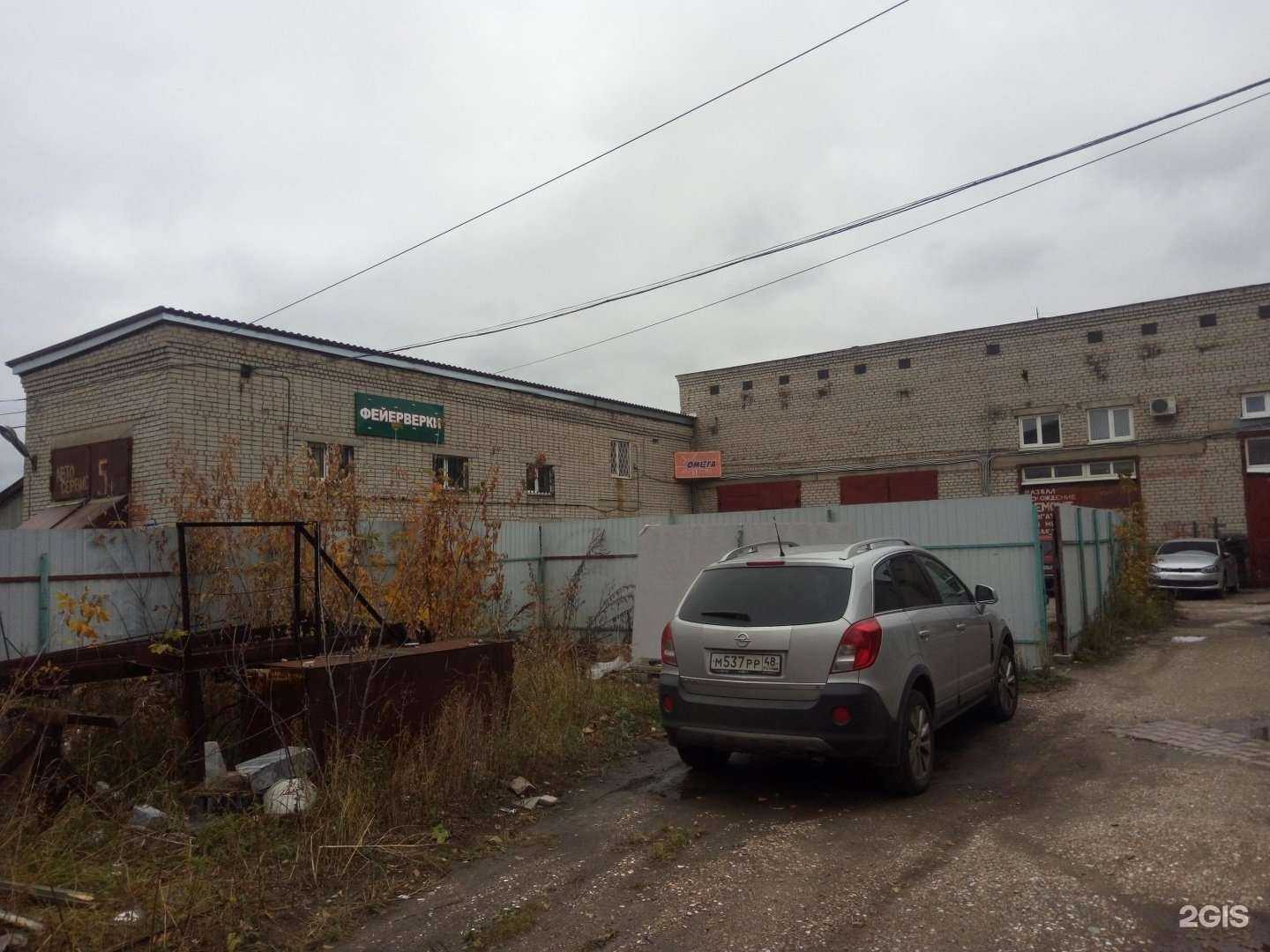 Отзывы на компанию Шар в Липецке c фото - фотография 2 из 2