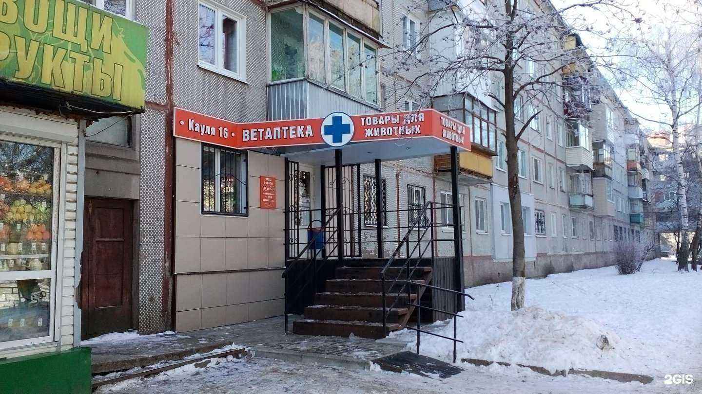 Отзывы на компанию Ветеринарная аптека в Туле c фото