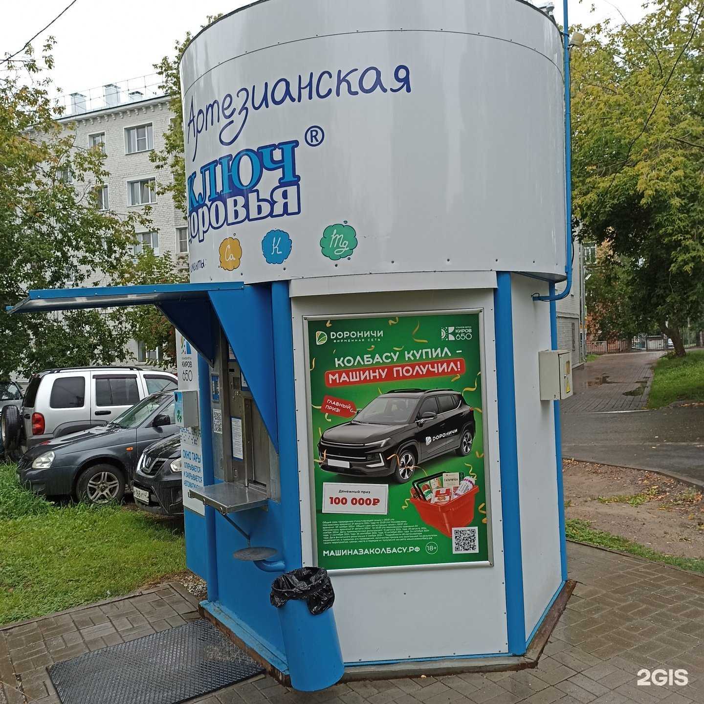 Отзывы на компанию Ключ здоровья в Кирове c фото