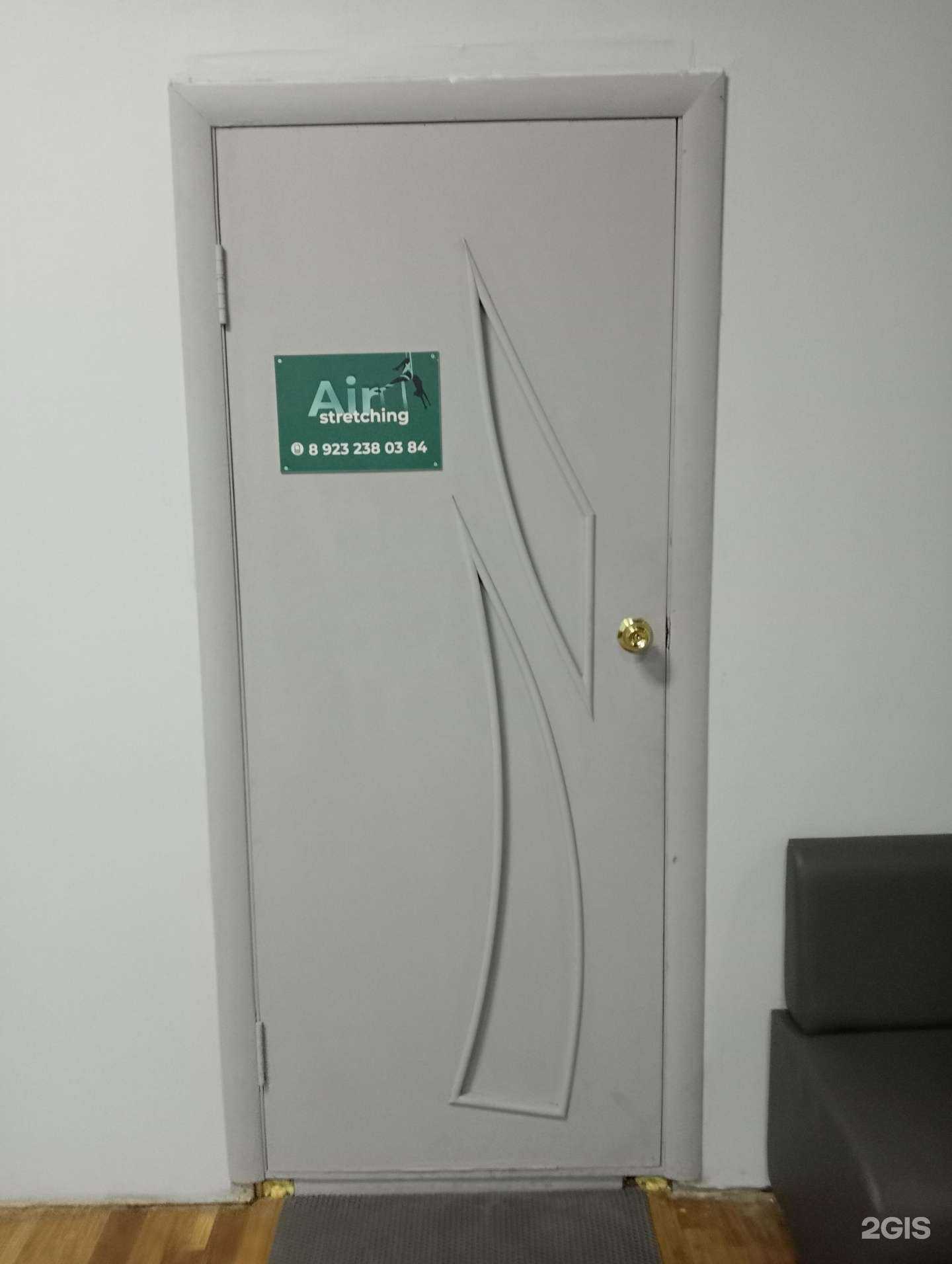 Отзывы на компанию AirStretching в Искитиме c фото