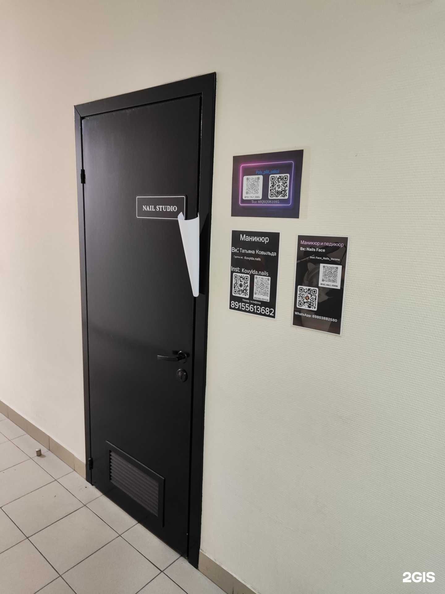 Отзывы на компанию Ногтевая студия в Старом Осколе c фото