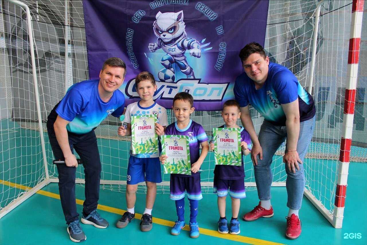 Отзывы на компанию ФУТГОЛКИДС в Екатеринбурге c фото